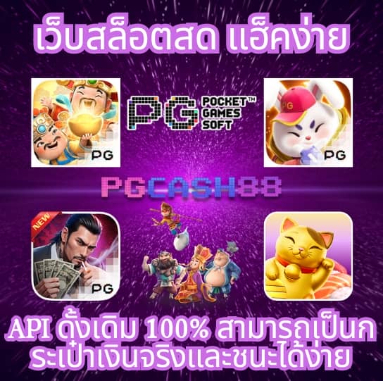 ทางเข้า ยู ฟ่า 777